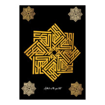 Alá es el más grande | Palabras árabes #10