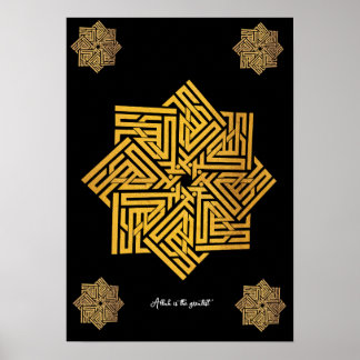 Póster Alá es el más grande | Palabras árabes #9 Poster