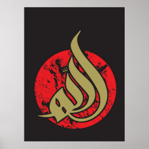 Póster Alá (s.w.t.) - caligrafía moderna