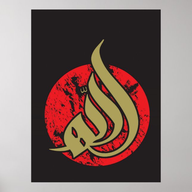 Póster Alá (s.w.t.) - caligrafía moderna (Frente)