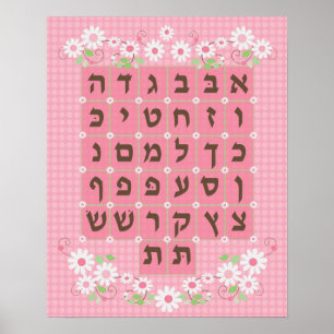 Póster Alef Beis Poster