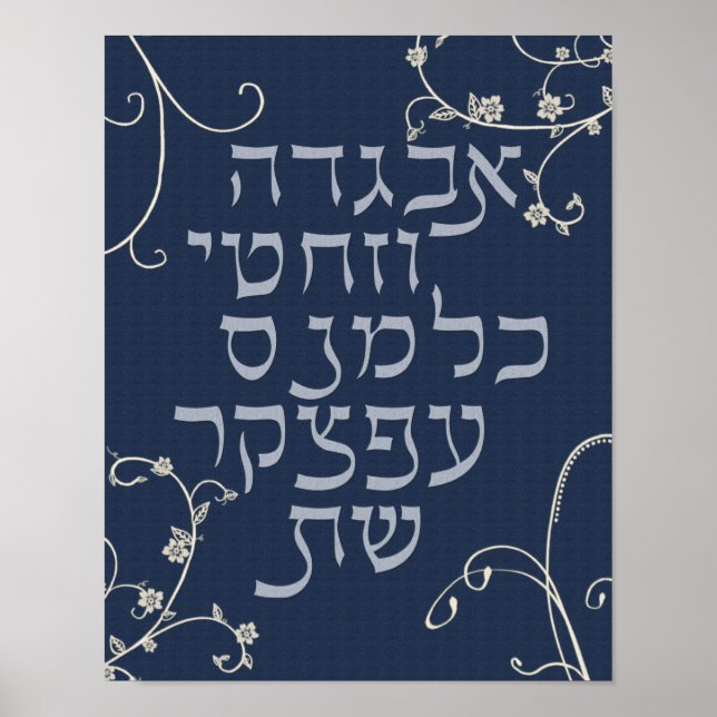 Póster Alef Bet Poster (Frente)