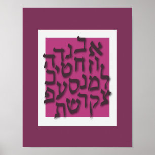 Póster Alef Bet Poster - Morado moderno
