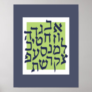 Póster Alef Bet Poster - verde lima con azul2