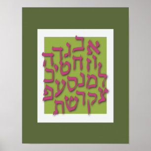 Póster Alef Bet Poster - Verde moderno