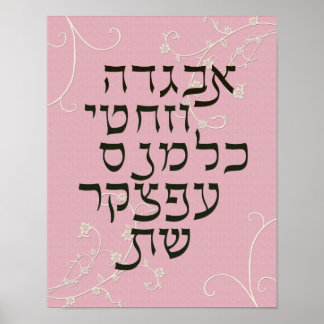 Póster Alef Bet Print