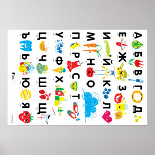 Póster Alfabeto búlgaro