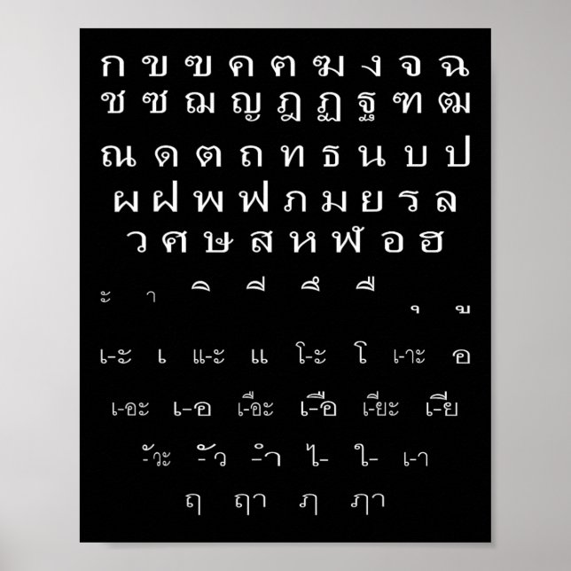 Póster Alfabeto de escritura tailandesa voca disfraz de H (Frente)