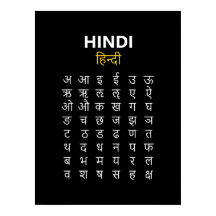 Alfabeto hindi अ–क्ष escritura devanagari