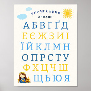 Póster Alfabeto Ucraniano para Niños 