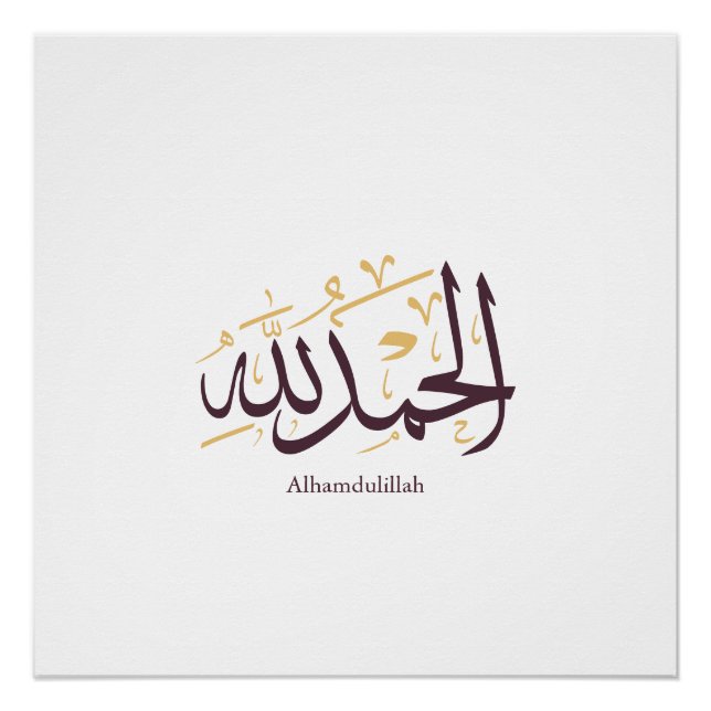 Póster Alhamdulillah Arabic Calligraphy – Elegant Thuluth (Anverso)