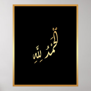 Póster Alhamdulillah Caligrafía árabe islámica Gold Blac