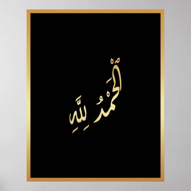 Póster Alhamdulillah Caligrafía árabe islámica Gold Blac (Frente)