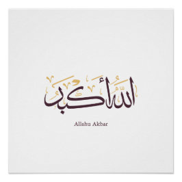 Póster Allahu Akbar Caligrafía Árabe – Elegante Thuluth 