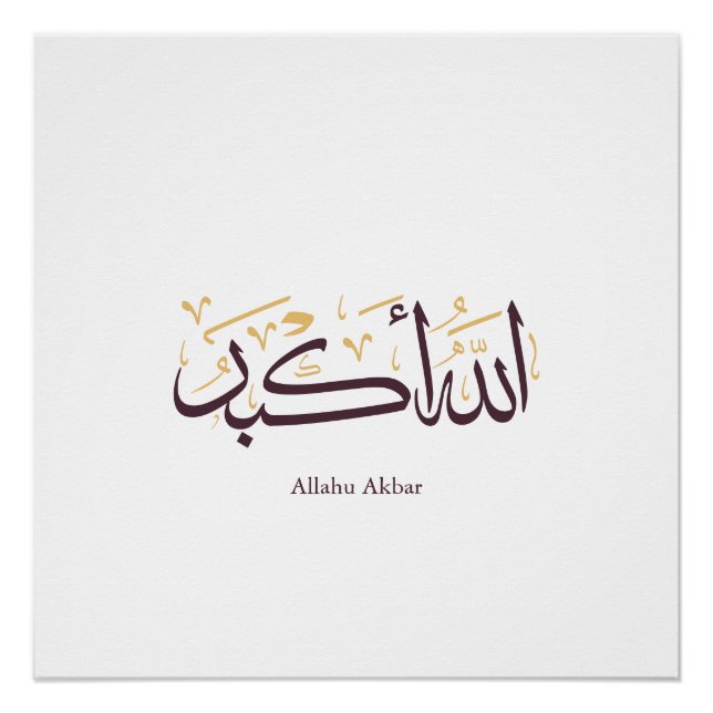 Póster Allahu Akbar Caligrafía Árabe – Elegante Thuluth  (Anverso)
