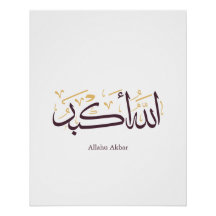 Allahu Akbar Caligrafía Árabe – Elegante Thuluth
