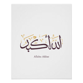 Póster Allahu Akbar Caligrafía Árabe – Elegante Thuluth 
