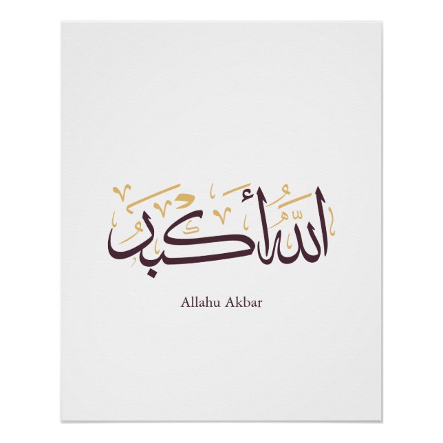 Póster Allahu Akbar Caligrafía Árabe – Elegante Thuluth  (Anverso)