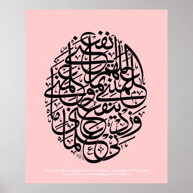 Póster Allahumma ہ・ ن・ن ی・ف ت・・・・・・・・・・・・・・・・・・・・・・・・・・・・ (Frente)