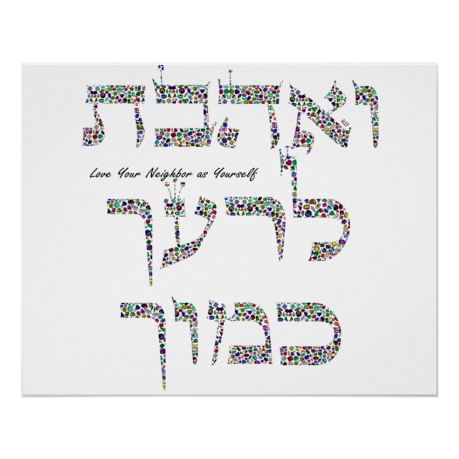 Póster Amar a tu vecino (Anverso)