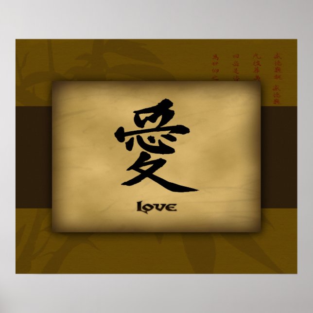 Póster Amar al Poster chino (Frente)