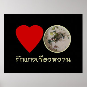 Póster Amar el curry verde tailandés... Comida callejera