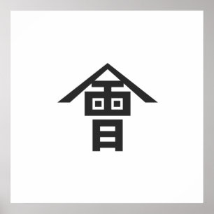Póster Ámbito de Aizu, Japón