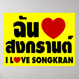 Póster Amo (Corazón) Songkran / Escritura del idioma tail