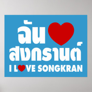 Póster Amo (Corazón) Songkran / Escritura del idioma tail