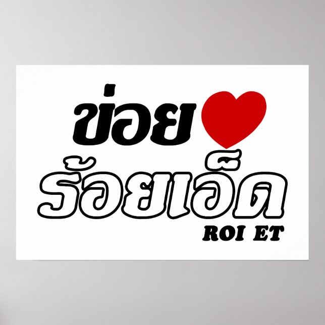 Póster Amo Roi Et, Isan, Tailandia (Frente)