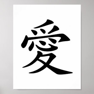 Póster Amor en Kanji Negro y Blanco