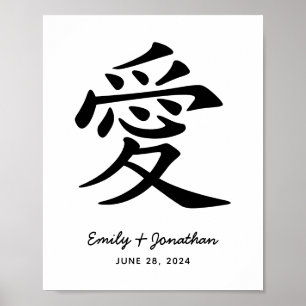 Póster Amor en Kanji Negro y Blanco para Boda