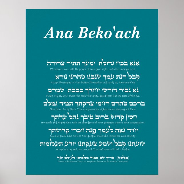 Póster Ana Beko'ach - 42 letras Nombre de Dios (Frente)