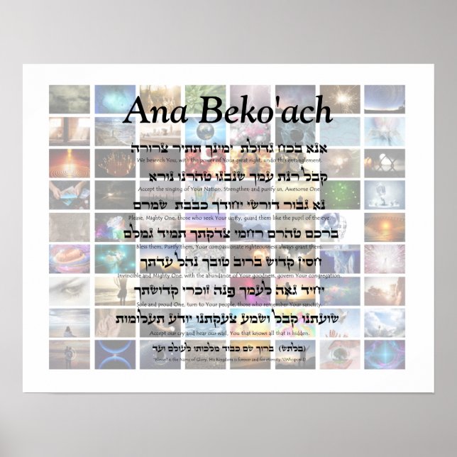 Póster Ana Beko'ach - 42 letras Nombre de Dios (Frente)
