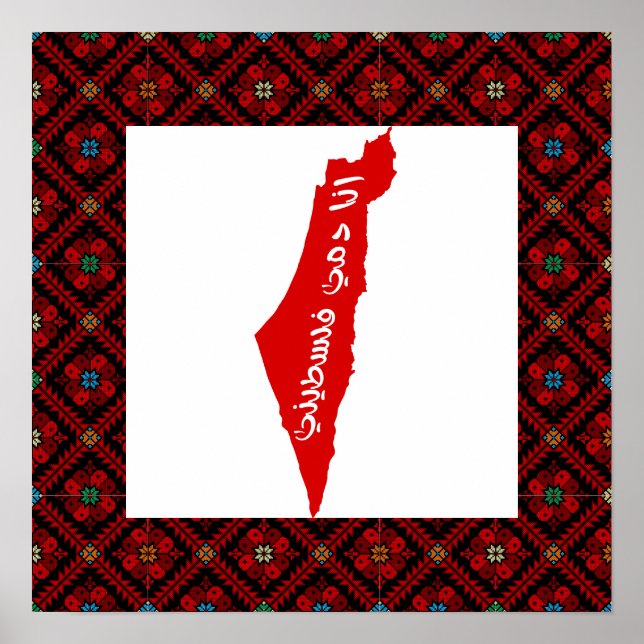 Póster Ana Dammi Falasteeni con la frontera roja (Frente)