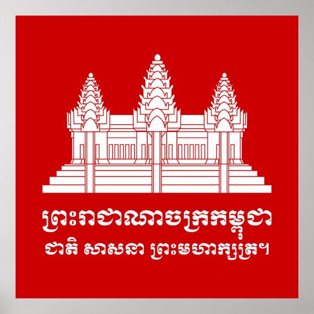 Póster Angkor Wat Camboyan / Bandera Jemer con Motto (Frente)