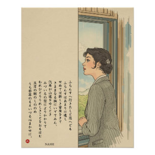 Póster Anhelo de Francia por Hagiwara Kanji