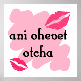 Póster ani ohevet otcha - Hebreo te amo (a chico)