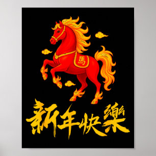 Póster Año 2026 del Caballo de Fuego Zodiaco Chino Año Nu