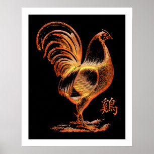 Póster Año chino del gallo del fuego