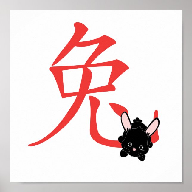 Póster Año de la corbata de conejo (Frente)