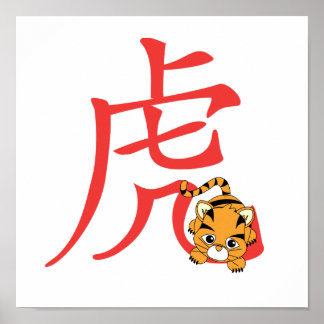 Póster Año de la corbata del tigre