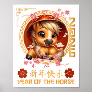 Póster Año De Las Mujeres Del Caballo 2026 Año Nuevo Luna