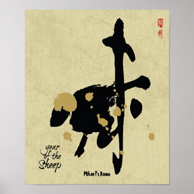 Póster Año de las ovejas - Zodiaco chino (Frente)