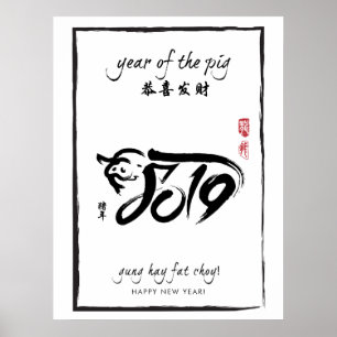 Póster Año del cerdo 2019 - Año nuevo blanco y negro