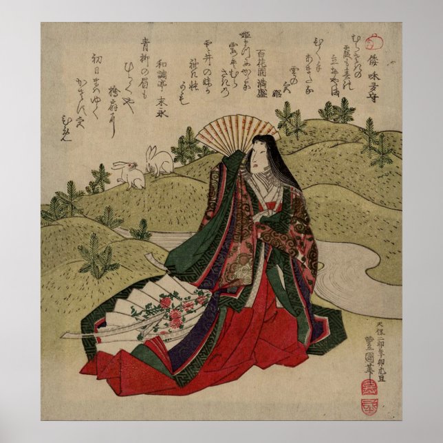 Póster Año del Conejo (Frente)