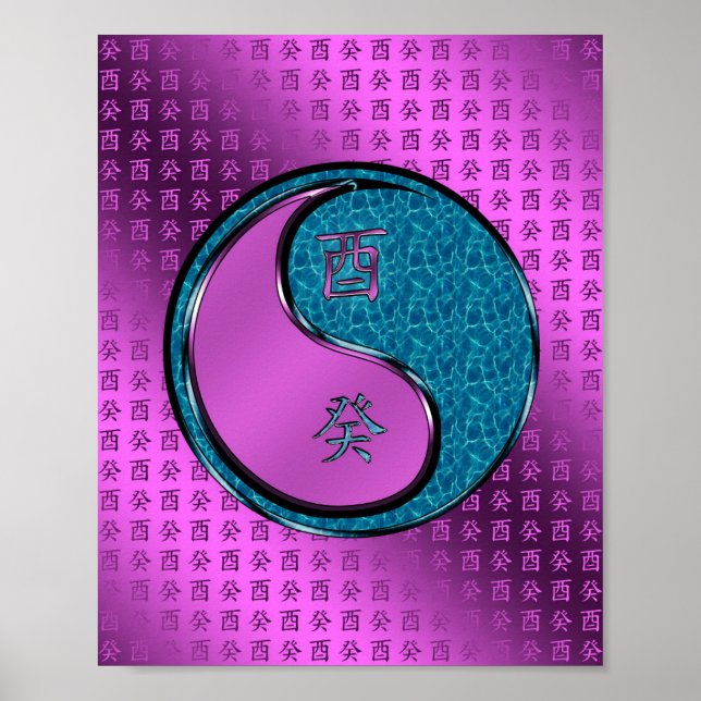 Póster Año del gallo de agua (Frente)