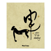 Año del mono - Zodiaco chino