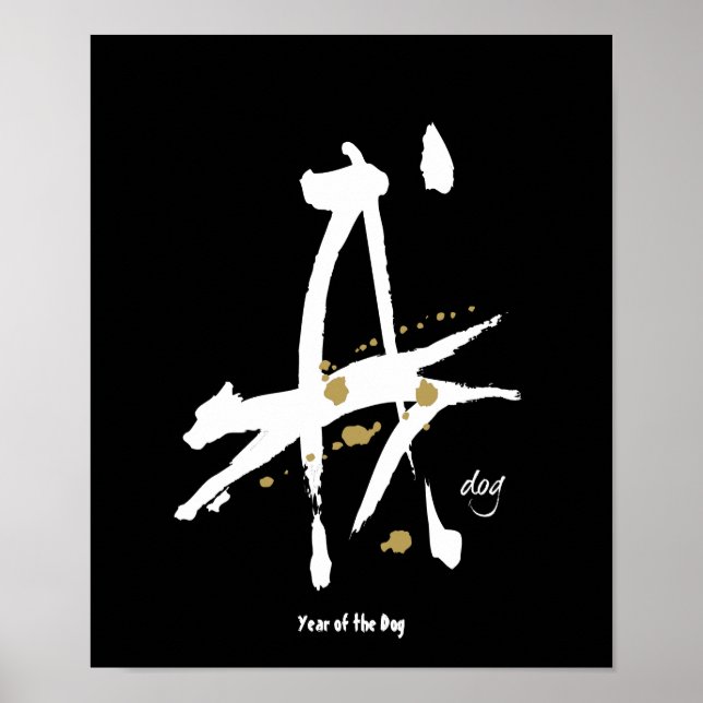 Póster Año del perro - Zodiaco chino (Frente)