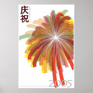 Póster Año Nuevo Chino 2005